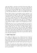 [축산물][축산물과 축산물등급제도][축산물과 교육 및 홍보][축산물과 항생제][축산물과 축산물소비실태]축산물과 축산물등급제도, 축산물과 교육 및 홍보, 축산물과 항생제, 축산물과 축산물소비실태 분석-6