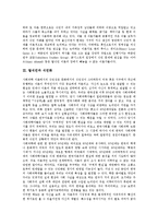 [탈식민][탈식민이론가][식민화][탈식민성][탈식민지개혁][문헌정보학]탈식민과 탈식민이론가, 탈식민과 식민화, 탈식민과 탈식민성, 탈식민과 탈식민지개혁, 탈식민과 문헌정보학 분석(탈식민, 탈식민이론가)-3