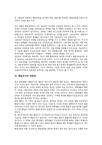 [통일의식][통일사업][남북통일][독일통일][대학통일교육][대학생]통일의식과 통일사업, 통일의식과 남북통일, 통일의식과 독일통일, 통일의식과 대학통일교육, 통일의식과 대학생, 통일의식과 통일의식고취 분석-9