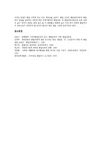 [통일의식][통일사업][남북통일][독일통일][대학통일교육][대학생]통일의식과 통일사업, 통일의식과 남북통일, 통일의식과 독일통일, 통일의식과 대학통일교육, 통일의식과 대학생, 통일의식과 통일의식고취 분석-12