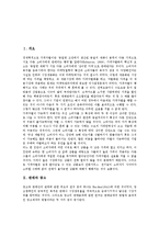 [판매][판매와 광고][판매와 프로모션][판매와 인터넷경매][플레이스테이션2][포장][건강보조식품]판매와 광고, 판매와 프로모션, 판매와 인터넷경매, 판매와 플레이스테이션2, 판매와 포장, 판매와 건강보조식품-2
