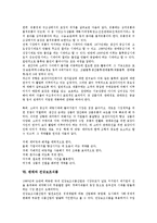 [판매][판매와 광고][판매와 프로모션][판매와 인터넷경매][플레이스테이션2][포장][건강보조식품]판매와 광고, 판매와 프로모션, 판매와 인터넷경매, 판매와 플레이스테이션2, 판매와 포장, 판매와 건강보조식품-9