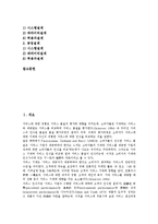 [품질][품질시스템][품질인증제도][품질경영]품질과 품질시스템, 품질과 품질인증제도, 품질과 총체적품질관리(TQM), 품질과 품질경영, 품질과 품질서비스, 품질과 품질평가, 품질과 품질차별화, 품질과 품질공학-2