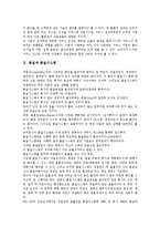 [품질][품질시스템][품질인증제도][품질경영]품질과 품질시스템, 품질과 품질인증제도, 품질과 총체적품질관리(TQM), 품질과 품질경영, 품질과 품질서비스, 품질과 품질평가, 품질과 품질차별화, 품질과 품질공학-3