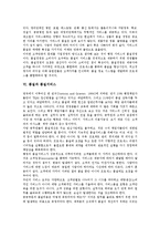 [품질][품질시스템][품질인증제도][품질경영]품질과 품질시스템, 품질과 품질인증제도, 품질과 총체적품질관리(TQM), 품질과 품질경영, 품질과 품질서비스, 품질과 품질평가, 품질과 품질차별화, 품질과 품질공학-7