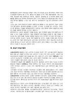 [품질][품질시스템][품질인증제도][품질경영]품질과 품질시스템, 품질과 품질인증제도, 품질과 총체적품질관리(TQM), 품질과 품질경영, 품질과 품질서비스, 품질과 품질평가, 품질과 품질차별화, 품질과 품질공학-9