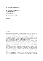 [품질평가][평가구분]품질평가와 평가구분, 품질평가와 평가기준, 품질평가와 평가대상, 품질평가와 서비스품질평가, 품질평가와 자동화시스템평가, 품질평가와 데이터베이스평가, 품질평가와 품질시스템 분석-2
