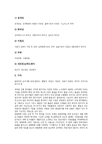 [품질평가][평가구분]품질평가와 평가구분, 품질평가와 평가기준, 품질평가와 평가대상, 품질평가와 서비스품질평가, 품질평가와 자동화시스템평가, 품질평가와 데이터베이스평가, 품질평가와 품질시스템 분석-4