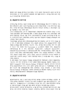[품질평가][평가구분]품질평가와 평가구분, 품질평가와 평가기준, 품질평가와 평가대상, 품질평가와 서비스품질평가, 품질평가와 자동화시스템평가, 품질평가와 데이터베이스평가, 품질평가와 품질시스템 분석-5
