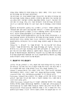 [품질평가][평가구분]품질평가와 평가구분, 품질평가와 평가기준, 품질평가와 평가대상, 품질평가와 서비스품질평가, 품질평가와 자동화시스템평가, 품질평가와 데이터베이스평가, 품질평가와 품질시스템 분석-6