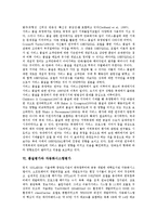 [품질평가][평가구분]품질평가와 평가구분, 품질평가와 평가기준, 품질평가와 평가대상, 품질평가와 서비스품질평가, 품질평가와 자동화시스템평가, 품질평가와 데이터베이스평가, 품질평가와 품질시스템 분석-7