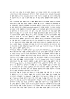 [품질평가][평가구분]품질평가와 평가구분, 품질평가와 평가기준, 품질평가와 평가대상, 품질평가와 서비스품질평가, 품질평가와 자동화시스템평가, 품질평가와 데이터베이스평가, 품질평가와 품질시스템 분석-8