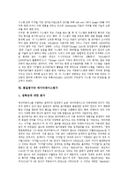[품질평가][평가구분]품질평가와 평가구분, 품질평가와 평가기준, 품질평가와 평가대상, 품질평가와 서비스품질평가, 품질평가와 자동화시스템평가, 품질평가와 데이터베이스평가, 품질평가와 품질시스템 분석-9