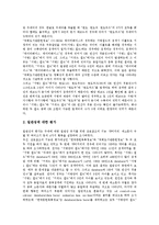 [품질평가][평가구분]품질평가와 평가구분, 품질평가와 평가기준, 품질평가와 평가대상, 품질평가와 서비스품질평가, 품질평가와 자동화시스템평가, 품질평가와 데이터베이스평가, 품질평가와 품질시스템 분석-10