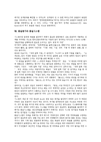 [품질평가][평가구분]품질평가와 평가구분, 품질평가와 평가기준, 품질평가와 평가대상, 품질평가와 서비스품질평가, 품질평가와 자동화시스템평가, 품질평가와 데이터베이스평가, 품질평가와 품질시스템 분석-11