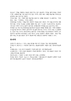 [품질평가][평가구분]품질평가와 평가구분, 품질평가와 평가기준, 품질평가와 평가대상, 품질평가와 서비스품질평가, 품질평가와 자동화시스템평가, 품질평가와 데이터베이스평가, 품질평가와 품질시스템 분석-12