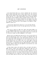 나쁜 사마리아인-1