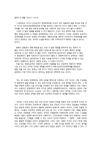 나쁜 사마리아인-2