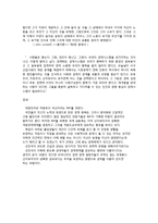 나쁜 사마리아인-3