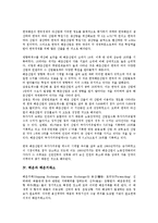 [해운][해운산업][해운거래소][연안해운]해운의 발전단계, 해운과 해운산업, 해운과 해운거래소, 해운과 연안해운, 해운과 선원양성교육, 해운과 전쟁, 해운과 일본해운, 해운과 미국해운, 한국 알제리 해운협정-5