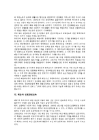 [해운][해운산업][해운거래소][연안해운]해운의 발전단계, 해운과 해운산업, 해운과 해운거래소, 해운과 연안해운, 해운과 선원양성교육, 해운과 전쟁, 해운과 일본해운, 해운과 미국해운, 한국 알제리 해운협정-8