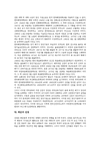 [해운][해운산업][해운거래소][연안해운]해운의 발전단계, 해운과 해운산업, 해운과 해운거래소, 해운과 연안해운, 해운과 선원양성교육, 해운과 전쟁, 해운과 일본해운, 해운과 미국해운, 한국 알제리 해운협정-9