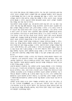 [해운][해운산업][해운거래소][연안해운]해운의 발전단계, 해운과 해운산업, 해운과 해운거래소, 해운과 연안해운, 해운과 선원양성교육, 해운과 전쟁, 해운과 일본해운, 해운과 미국해운, 한국 알제리 해운협정-10