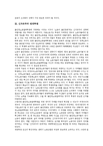 [반대투쟁][WTO]WTO(세계무역기구) 반대투쟁, 신자유주의 반대투쟁, 세계화 반대투쟁, 파병 반대투쟁, 아셈 반대투쟁, 금융세계화 반대투쟁, 일본국철민영화 반대투쟁, 규제완화 반대투쟁, 해외매각 반대투쟁 분석-4