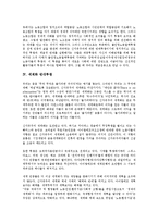 [반대투쟁][WTO]WTO(세계무역기구) 반대투쟁, 신자유주의 반대투쟁, 세계화 반대투쟁, 파병 반대투쟁, 아셈 반대투쟁, 금융세계화 반대투쟁, 일본국철민영화 반대투쟁, 규제완화 반대투쟁, 해외매각 반대투쟁 분석-5