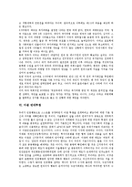 [반대투쟁][WTO]WTO(세계무역기구) 반대투쟁, 신자유주의 반대투쟁, 세계화 반대투쟁, 파병 반대투쟁, 아셈 반대투쟁, 금융세계화 반대투쟁, 일본국철민영화 반대투쟁, 규제완화 반대투쟁, 해외매각 반대투쟁 분석-7