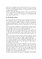 [반대투쟁][WTO]WTO(세계무역기구) 반대투쟁, 신자유주의 반대투쟁, 세계화 반대투쟁, 파병 반대투쟁, 아셈 반대투쟁, 금융세계화 반대투쟁, 일본국철민영화 반대투쟁, 규제완화 반대투쟁, 해외매각 반대투쟁 분석-9
