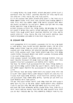[간선도로][도로][간선도로 정의][간선도로 현황][서비스수준][간선도로망계획][교통][수요증가][통행패턴][국토]간선도로의 정의, 간선도로의 현황, 간선도로의 서비스수준, 간선도로와 간선도로망계획 분석-4