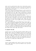 [간선도로][도로][간선도로 정의][간선도로 현황][서비스수준][간선도로망계획][교통][수요증가][통행패턴][국토]간선도로의 정의, 간선도로의 현황, 간선도로의 서비스수준, 간선도로와 간선도로망계획 분석-5