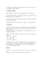 [간선도로][도로][간선도로 정의][간선도로 현황][서비스수준][간선도로망계획][교통][수요증가][통행패턴][국토]간선도로의 정의, 간선도로의 현황, 간선도로의 서비스수준, 간선도로와 간선도로망계획 분석-8