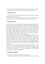 [간호조무사][조무사][간호사][간호보조][보조인력][의료][간호][보건복지부]간호조무사의 등장배경과 직무, 간호조무사의 특성, 간호조무사의 진출분야, 간호조무사의 고용현황과 전망 분석(간호보조, 보조인력)-3