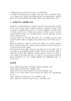 [간호조무사][조무사][간호사][간호보조][보조인력][의료][간호][보건복지부]간호조무사의 등장배경과 직무, 간호조무사의 특성, 간호조무사의 진출분야, 간호조무사의 고용현황과 전망 분석(간호보조, 보조인력)-4