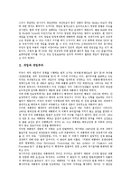 [개입][개입주의][정부개입][시장개입][정치개입][국가개입][미국][인도]개입과 개입주의, 개입과 정부개입, 개입과 시장개입, 개입과 정치개입, 개입과 국가개입, 개입과 인도주의적 개입, 개입과 미국개입 분석-3