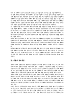 [개입][개입주의][정부개입][시장개입][정치개입][국가개입][미국][인도]개입과 개입주의, 개입과 정부개입, 개입과 시장개입, 개입과 정치개입, 개입과 국가개입, 개입과 인도주의적 개입, 개입과 미국개입 분석-4
