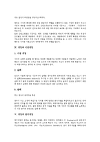[개입][개입주의][정부개입][시장개입][정치개입][국가개입][미국][인도]개입과 개입주의, 개입과 정부개입, 개입과 시장개입, 개입과 정치개입, 개입과 국가개입, 개입과 인도주의적 개입, 개입과 미국개입 분석-5