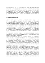 [개입][개입주의][정부개입][시장개입][정치개입][국가개입][미국][인도]개입과 개입주의, 개입과 정부개입, 개입과 시장개입, 개입과 정치개입, 개입과 국가개입, 개입과 인도주의적 개입, 개입과 미국개입 분석-8