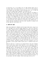 [흐름]계약사상의 흐름, 평화사상의 흐름, 남녀평등운동의 흐름, 여성해방론의 흐름, 교육의 흐름, 환경담론의 흐름, 인터넷광고시장의 흐름, 인터넷마케팅의 흐름, 국제금융시장의 흐름, 시민단체의 흐름 분석-5