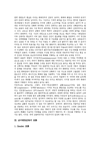 [흐름]계약사상의 흐름, 평화사상의 흐름, 남녀평등운동의 흐름, 여성해방론의 흐름, 교육의 흐름, 환경담론의 흐름, 인터넷광고시장의 흐름, 인터넷마케팅의 흐름, 국제금융시장의 흐름, 시민단체의 흐름 분석-6