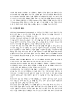 [흐름]계약사상의 흐름, 평화사상의 흐름, 남녀평등운동의 흐름, 여성해방론의 흐름, 교육의 흐름, 환경담론의 흐름, 인터넷광고시장의 흐름, 인터넷마케팅의 흐름, 국제금융시장의 흐름, 시민단체의 흐름 분석-20