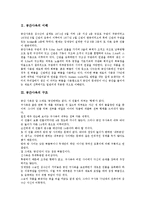 [공간사옥][공간사옥 구조][공간사옥 분석][공간사옥 평가][김수근][건축][모더니즘]공간사옥의 이해, 공간사옥의 구조, 공간사옥의 분석, 공간사옥의 평가, 공간사옥과 김수근 분석(공간사옥, 사옥 구조, 분석)-3