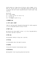 [공부방][웹공부방][방과후공부방][사이버]공부방의 변화과정, 공부방과 방과후공부방, 공부방과 인터넷공부방, 공부방과 사이버공부방, 공부방과 Web공부방(웹공부방), 공부방과 놀이지도, 공부방과 빈곤아동 분석-7