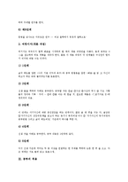 [공부][공부 방법]공부의 방법, 공부의 적용, 공부와 예습, 공부와 독서방법, 공부와 국어공부, 공부와 영어공부, 공부와 수학공부, 공부와 도덕공부, 공부와 세계사공부, 공부와 마음공부, 공부와 간호관리학공부-6