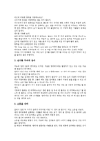 [공부][공부 방법]공부의 방법, 공부의 적용, 공부와 예습, 공부와 독서방법, 공부와 국어공부, 공부와 영어공부, 공부와 수학공부, 공부와 도덕공부, 공부와 세계사공부, 공부와 마음공부, 공부와 간호관리학공부-11