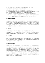 [공부][공부 방법]공부의 방법, 공부의 적용, 공부와 예습, 공부와 독서방법, 공부와 국어공부, 공부와 영어공부, 공부와 수학공부, 공부와 도덕공부, 공부와 세계사공부, 공부와 마음공부, 공부와 간호관리학공부-12