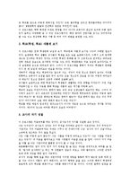 [공부][공부 방법]공부의 방법, 공부의 적용, 공부와 예습, 공부와 독서방법, 공부와 국어공부, 공부와 영어공부, 공부와 수학공부, 공부와 도덕공부, 공부와 세계사공부, 공부와 마음공부, 공부와 간호관리학공부-15