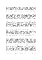 [공업디자인][미술공예운동][텍스타일][아르누보][바우하우스][디자인][공업][미술공예][프린팅]공업디자인과 미술공예운동, 공업디자인과 텍스타일, 공업디자인과 아르누보, 공업디자인과 바우하우스 분석-2